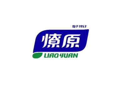 甘南藏族自治州燎原乳业有限责任公司
